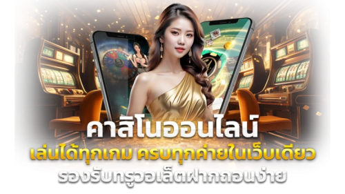 FF88WIN มั่นใจทุกการเดิมพัน เปิดประสบการณ์ความบันเทิง